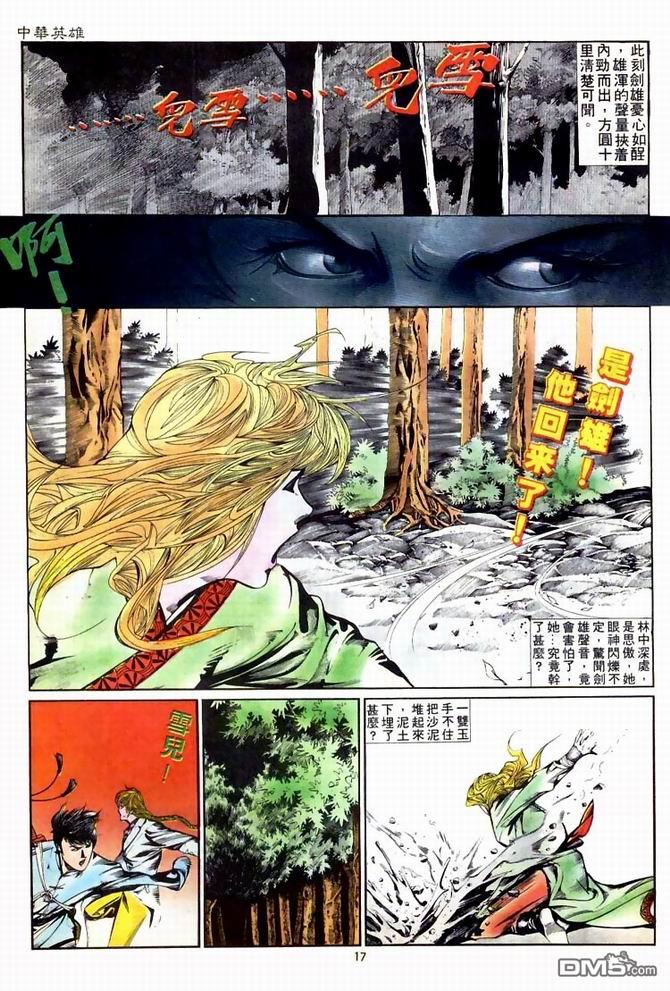 第 17 页