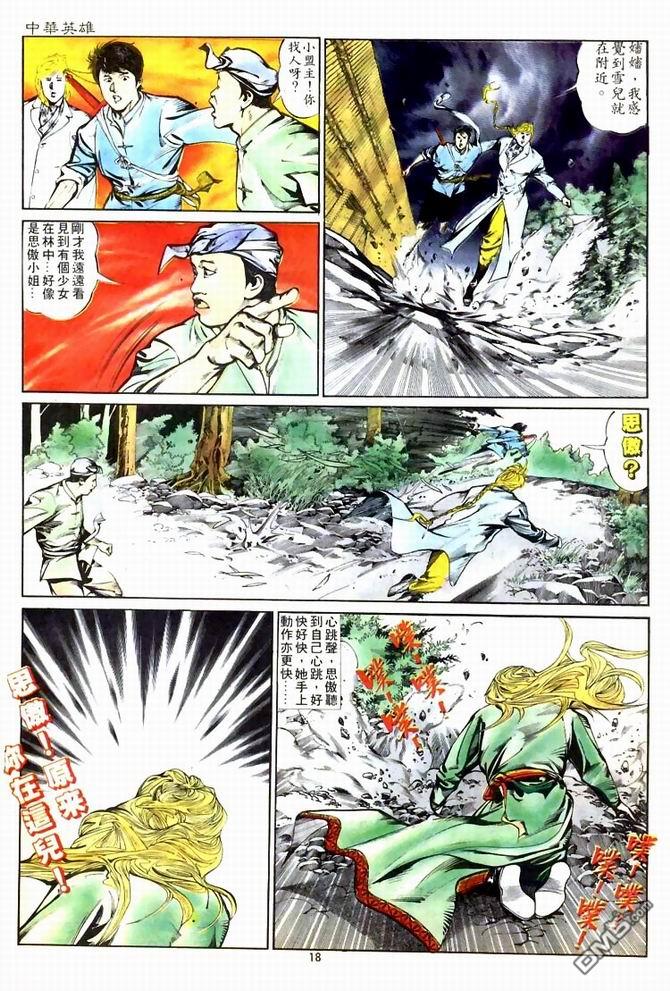 第 18 页