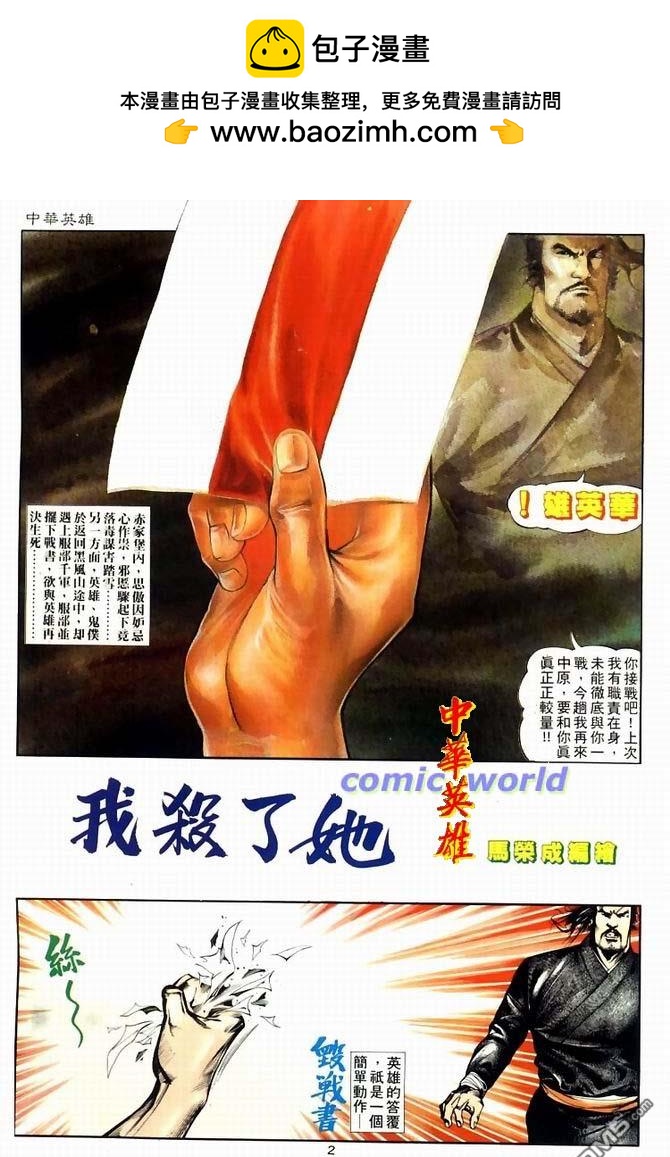 第 2 页