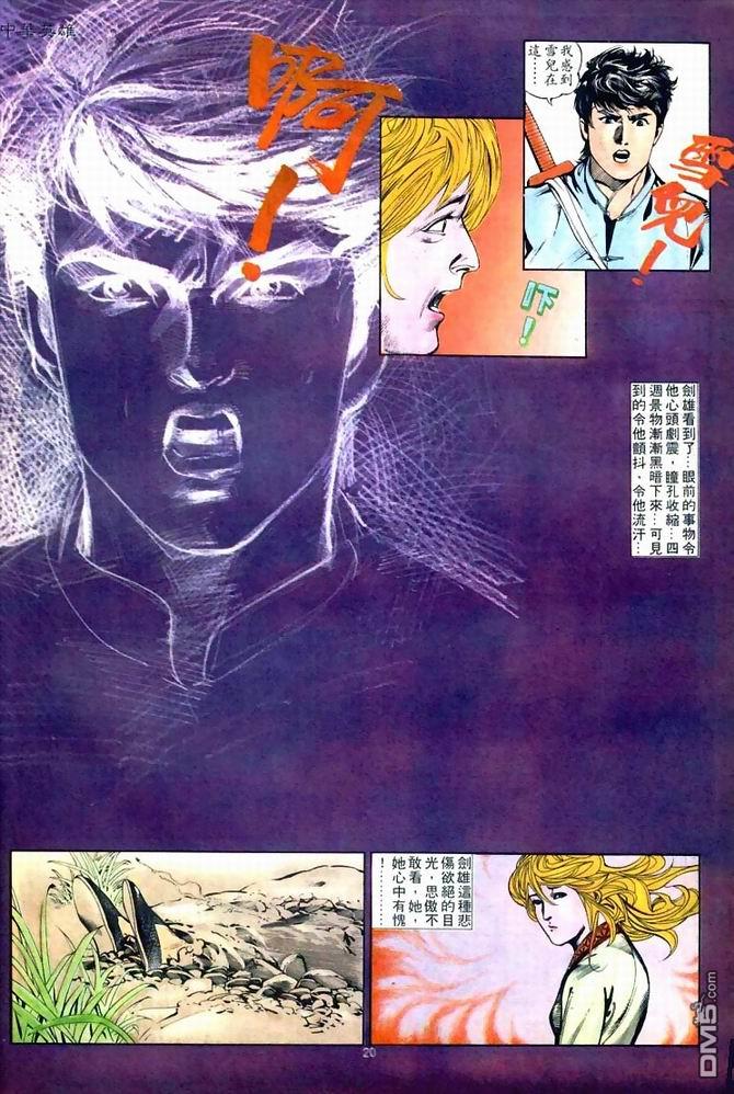 第 20 页