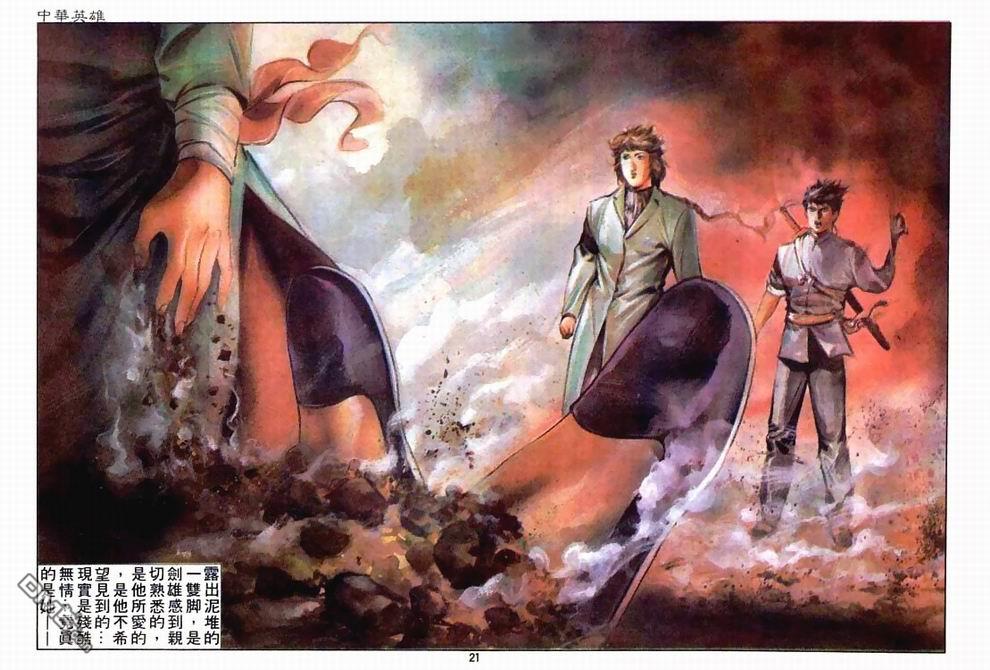 第 21 页