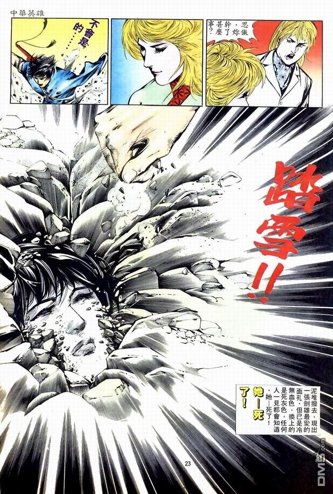 第 23 页