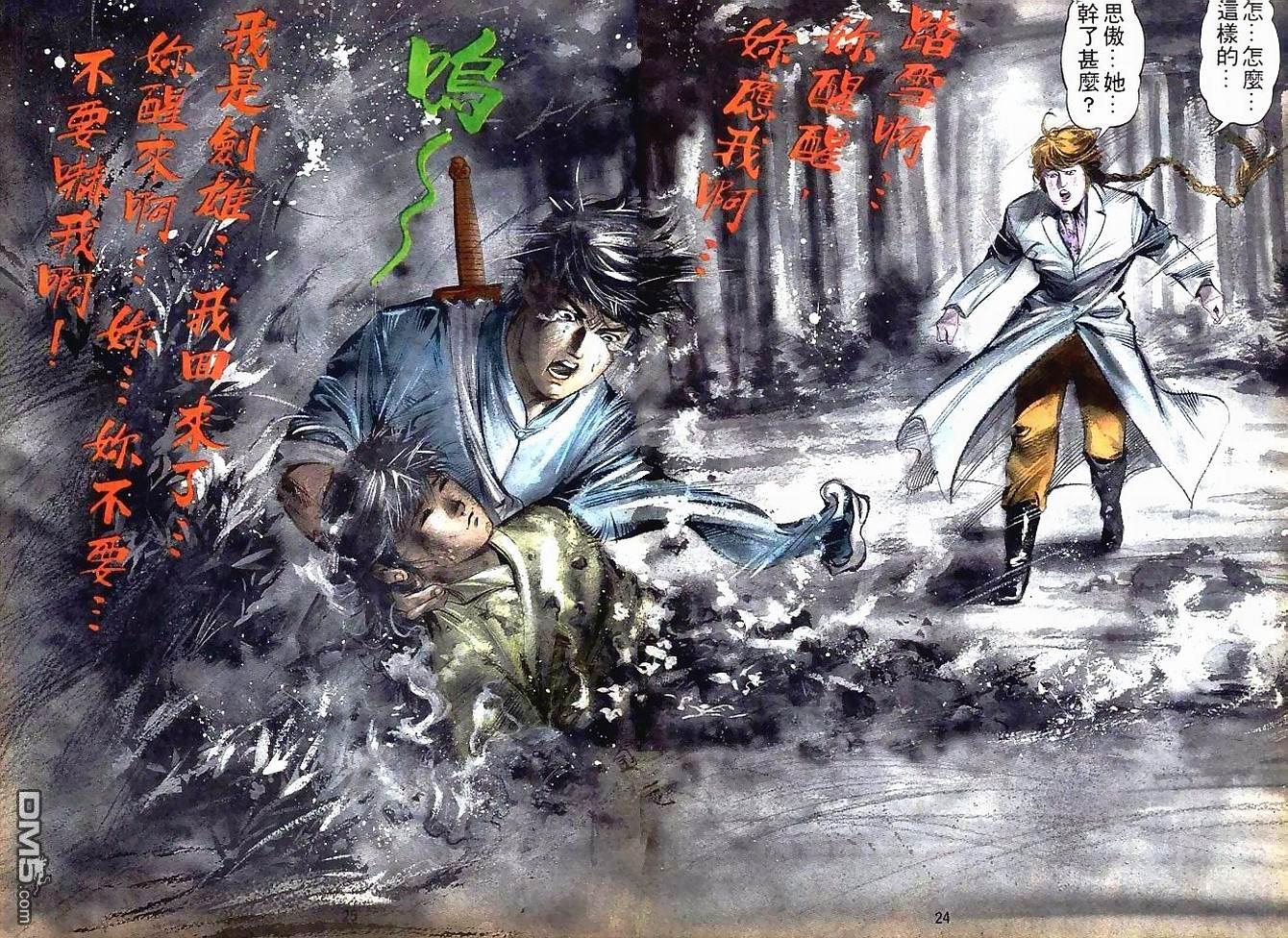 第 24 页