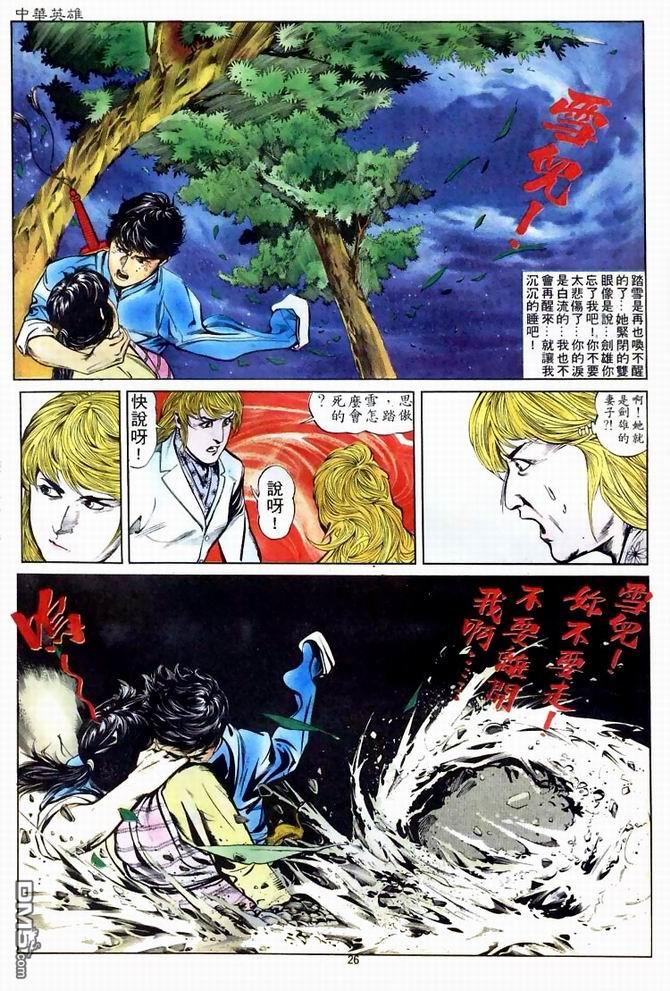第 25 页
