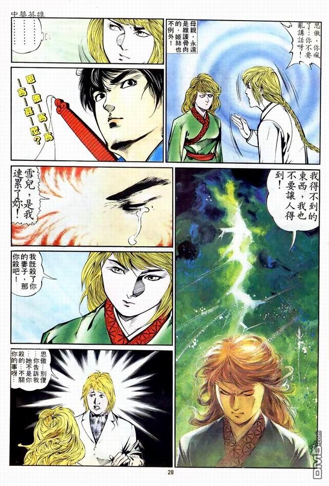 第 27 页