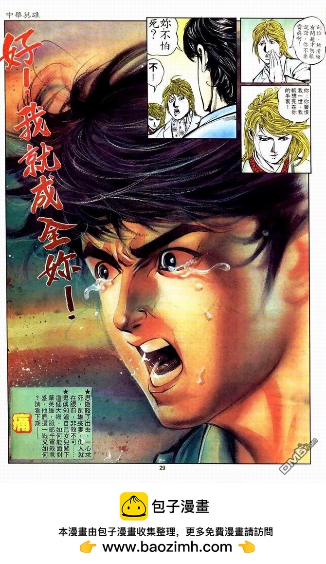 第 28 页