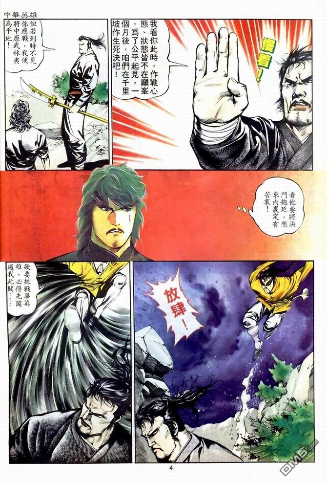 第 4 页