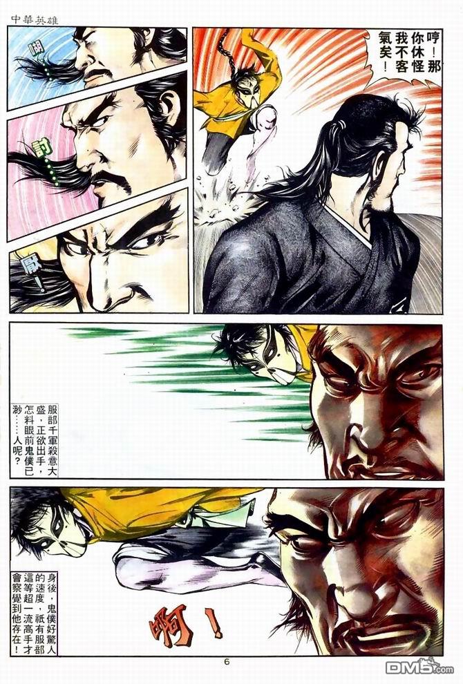 第 6 页