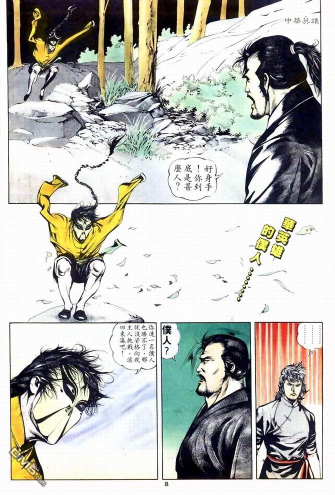 第 8 页
