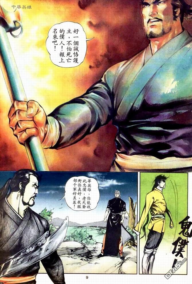 第 9 页