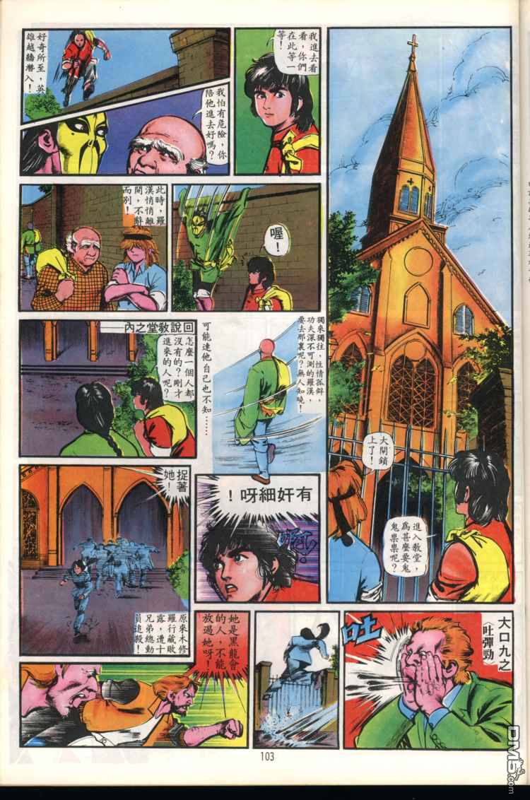 第 103 页