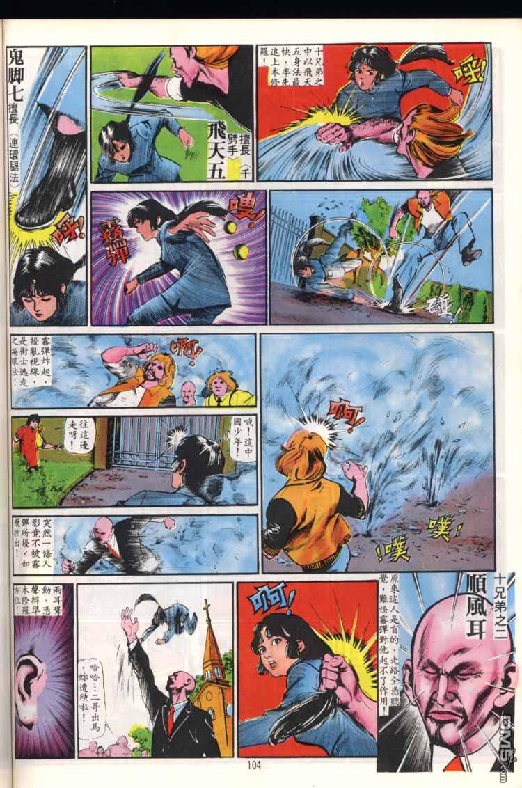 第 104 页
