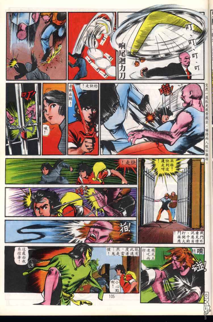 第 105 页