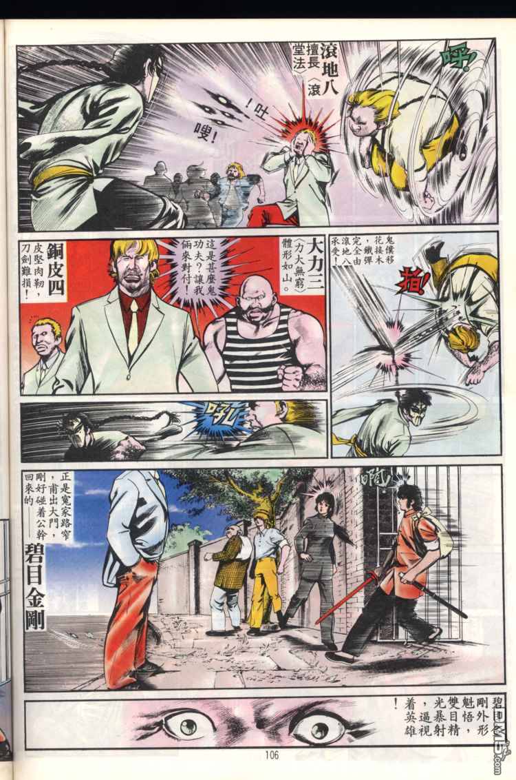 第 106 页