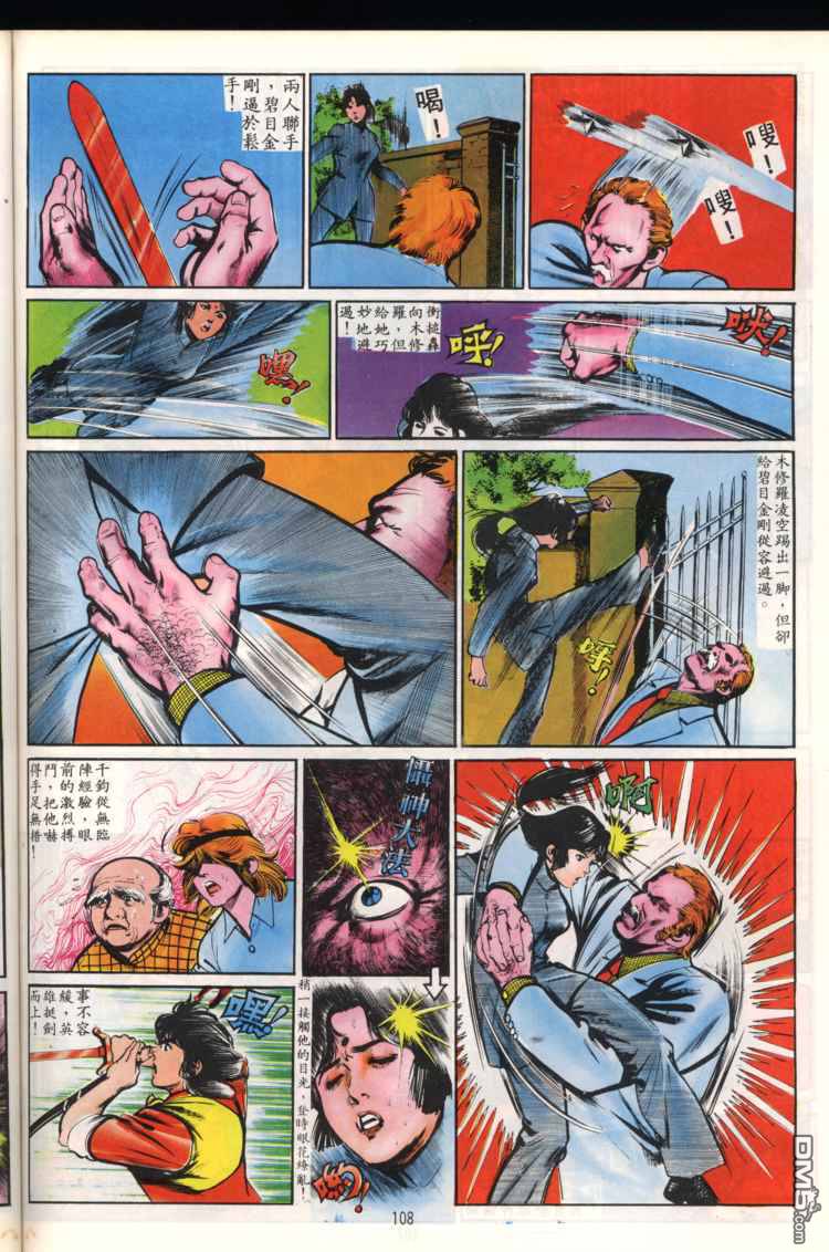 第 108 页
