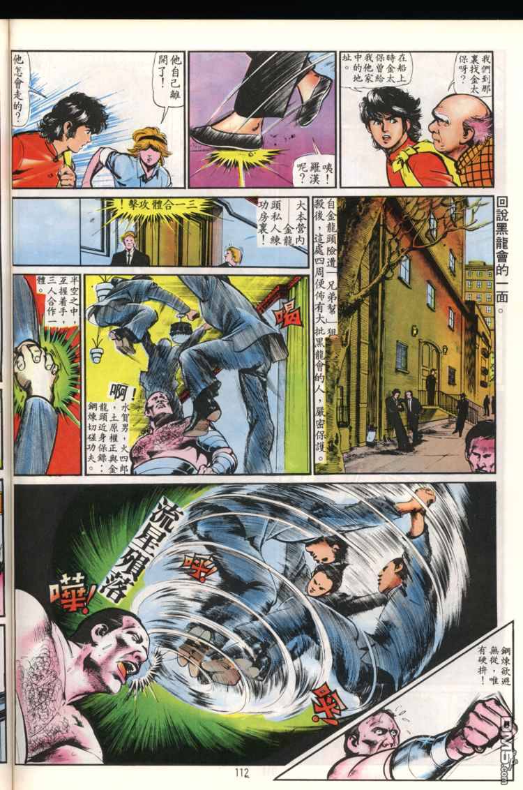 第 112 页