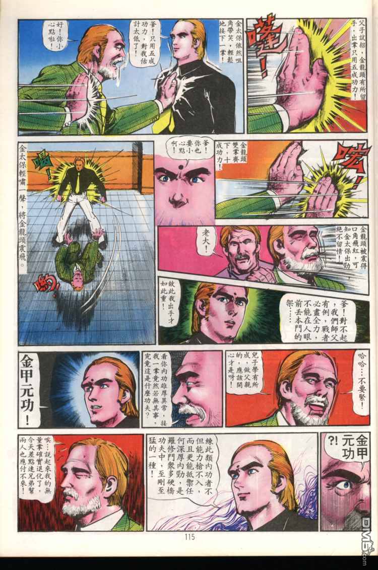 第 115 页