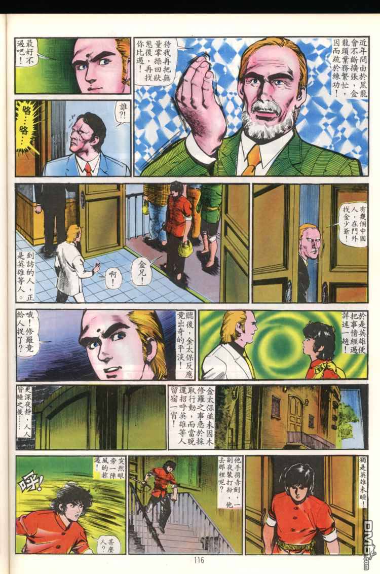 第 116 页