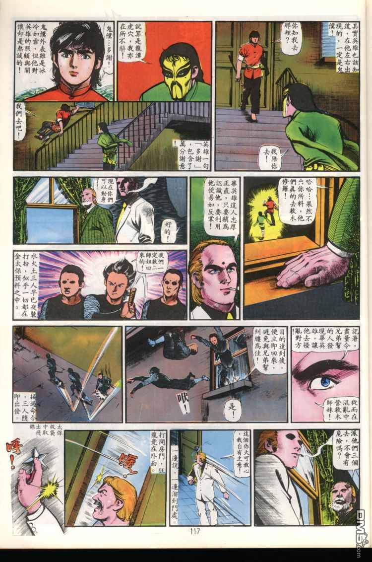 第 117 页