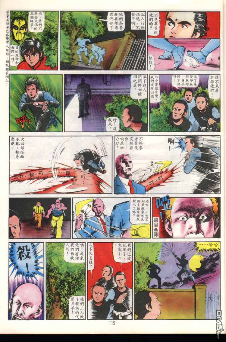 第 119 页