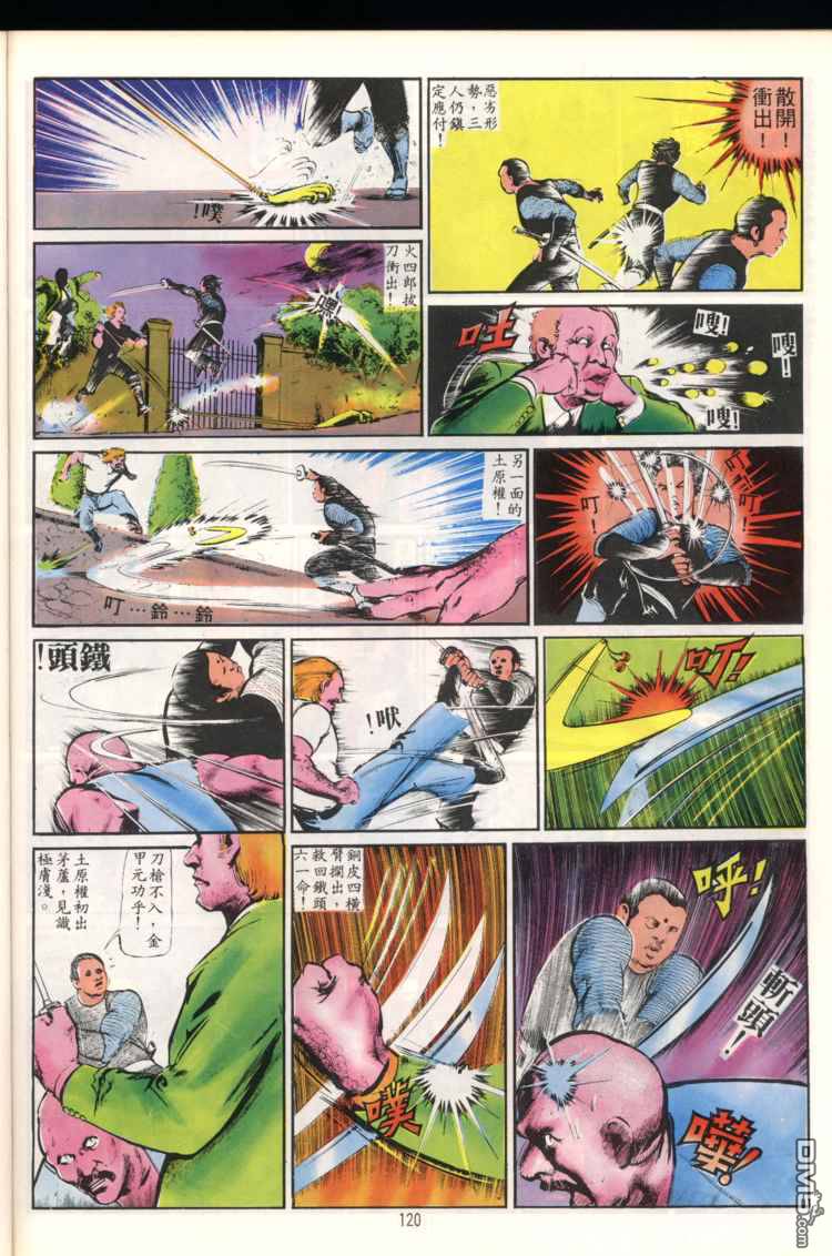 第 120 页