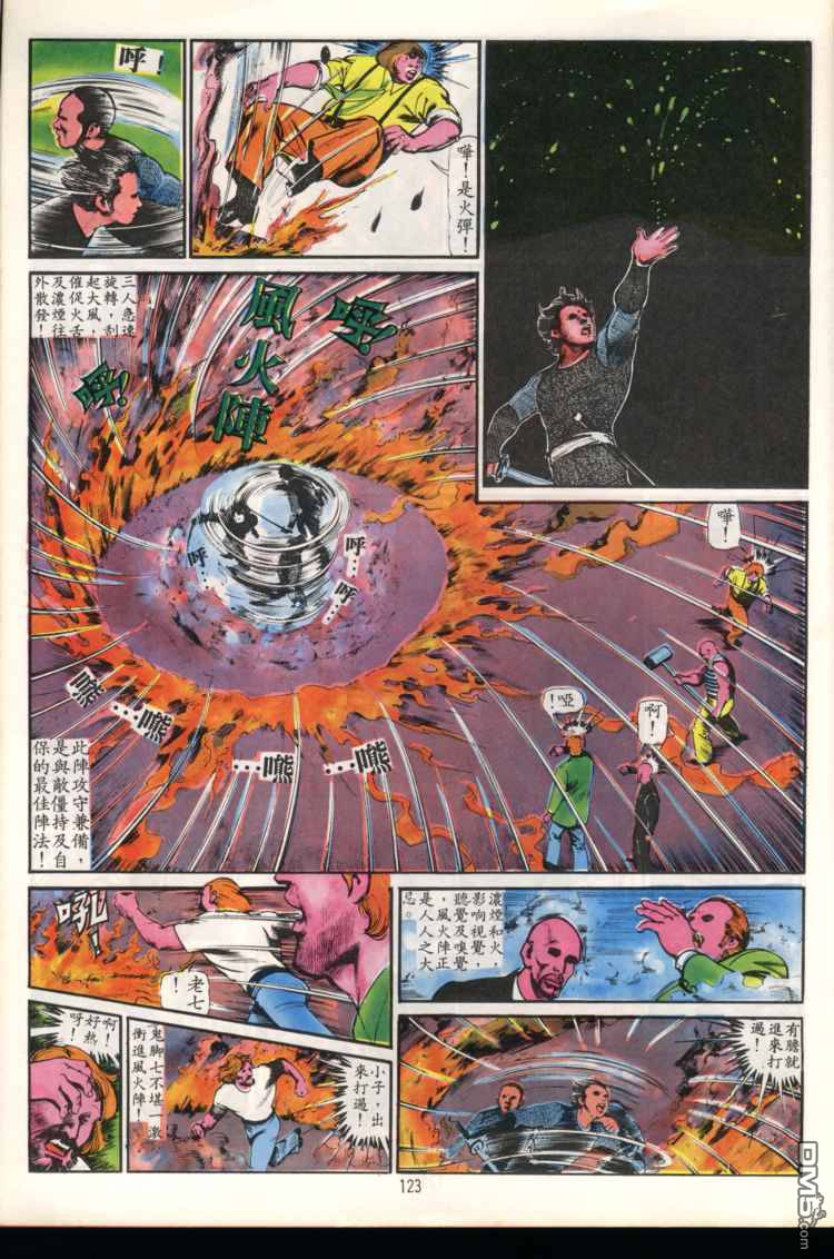 第 123 页