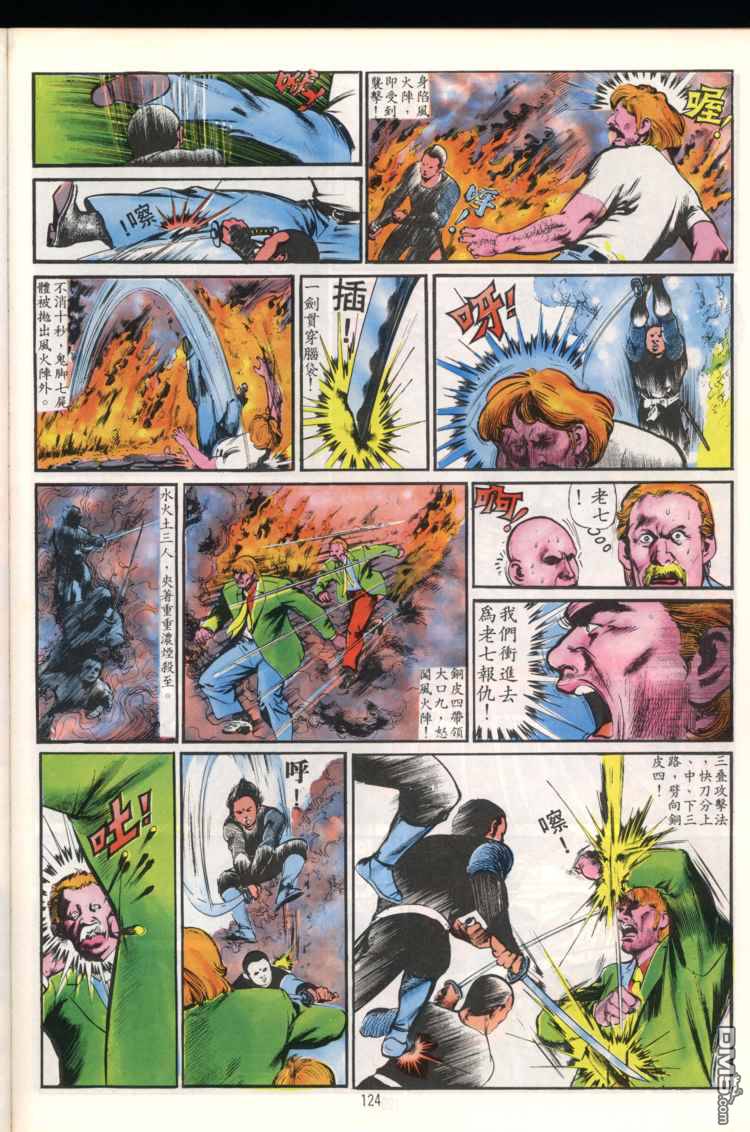 第 124 页