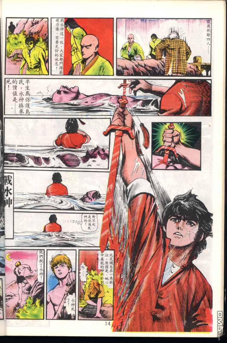 第 14 页