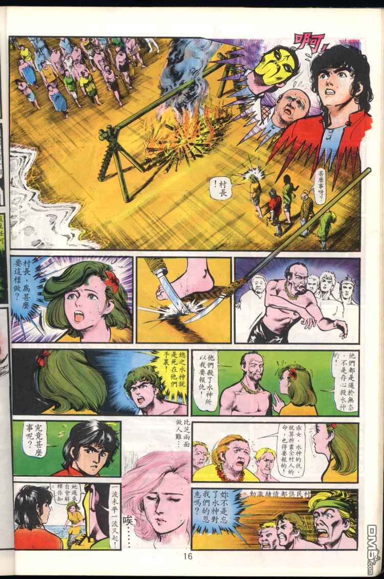 第 16 页