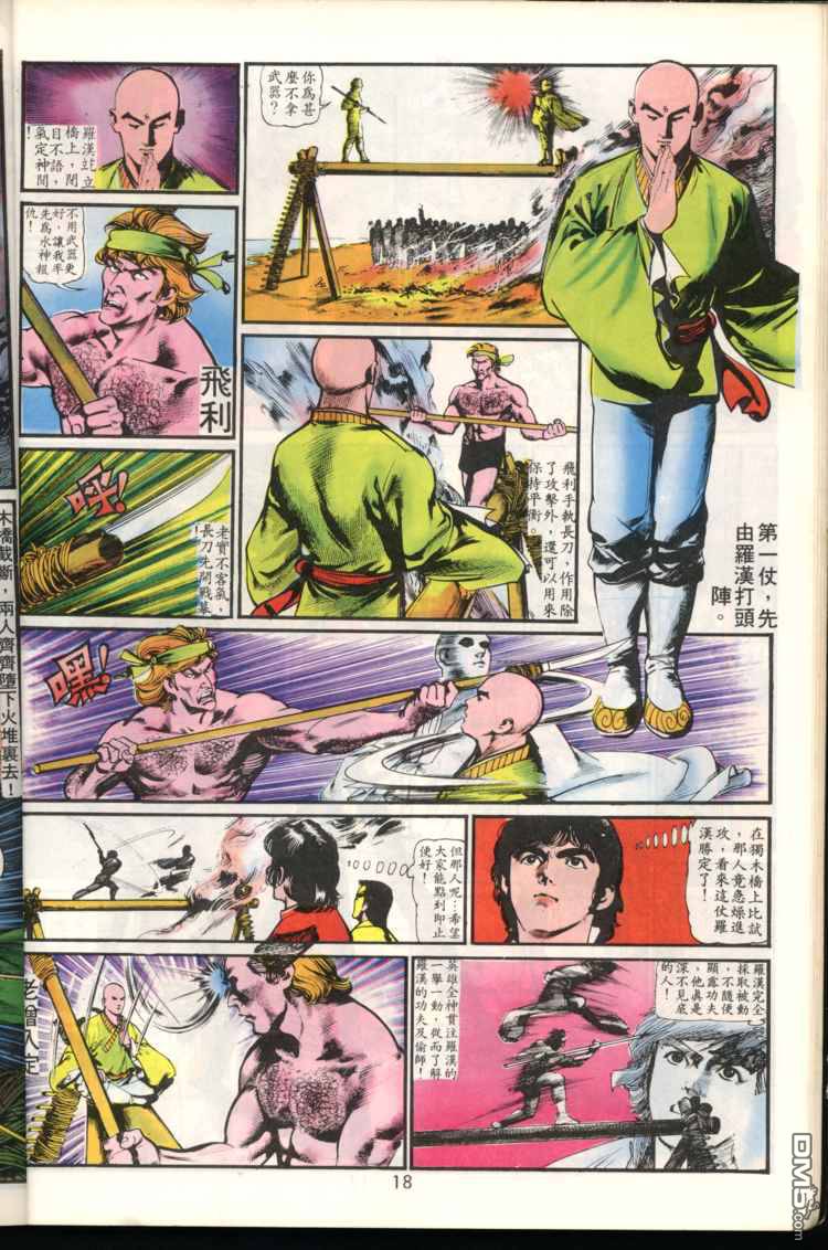 第 18 页