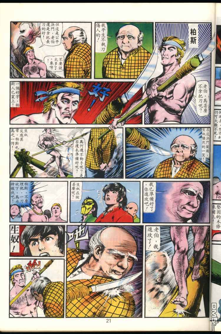 第 21 页