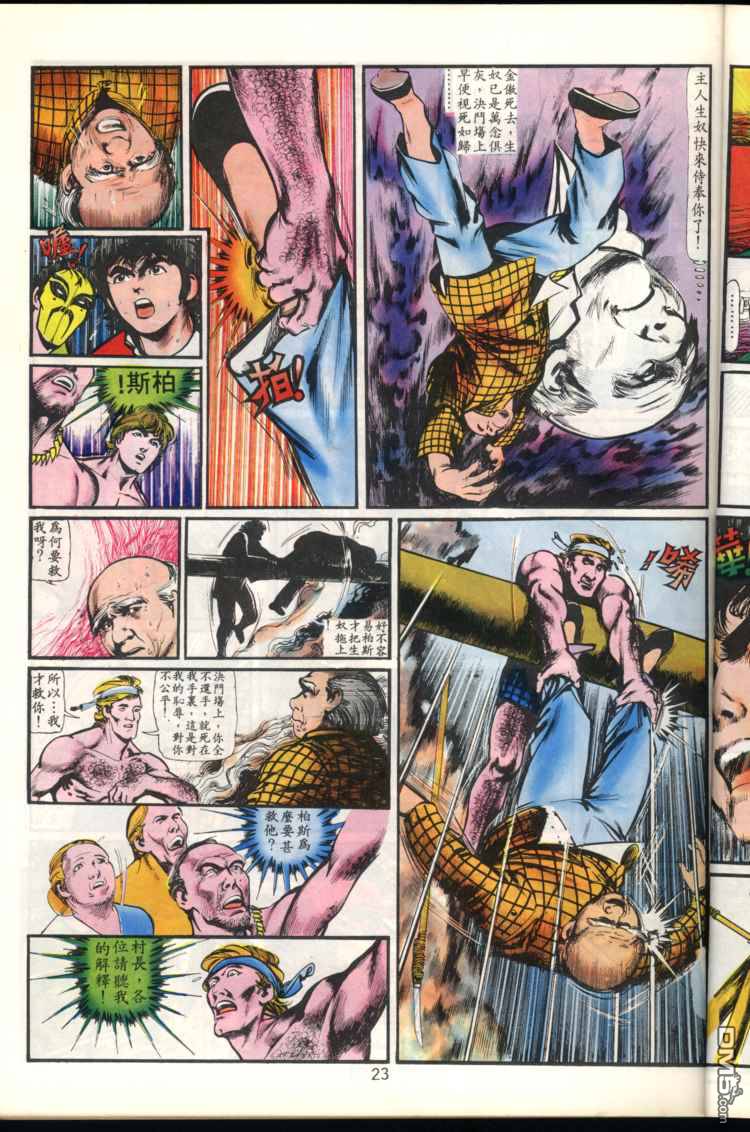 第 23 页