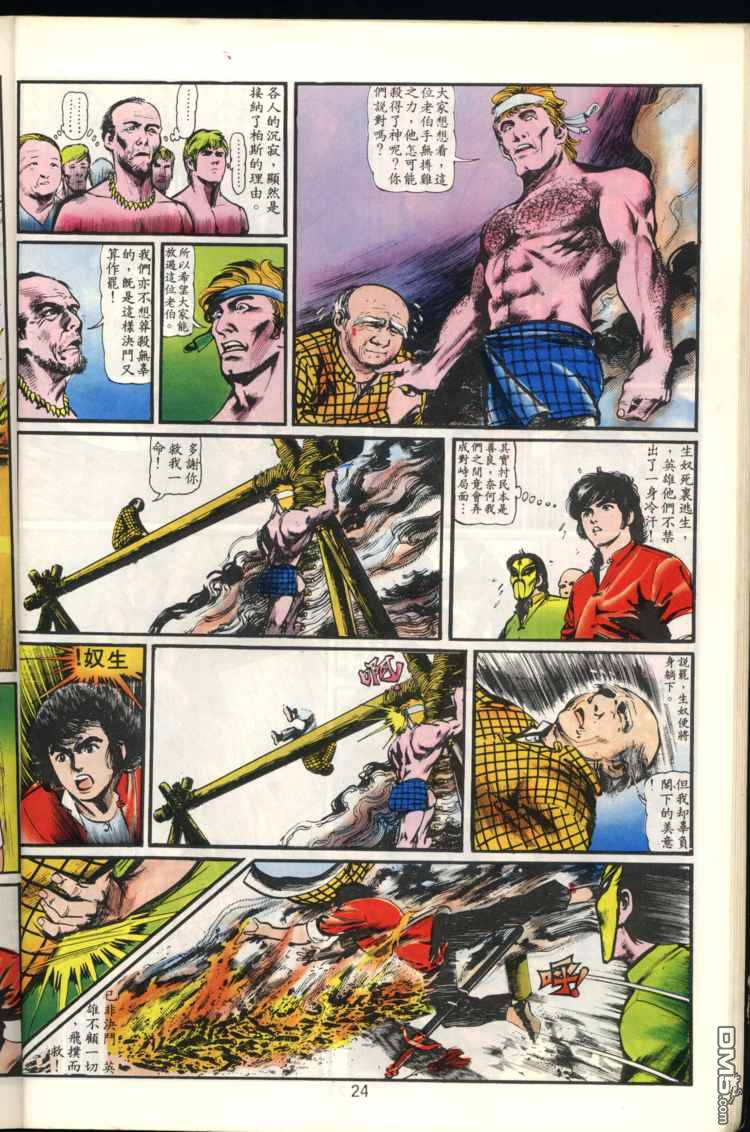 第 24 页