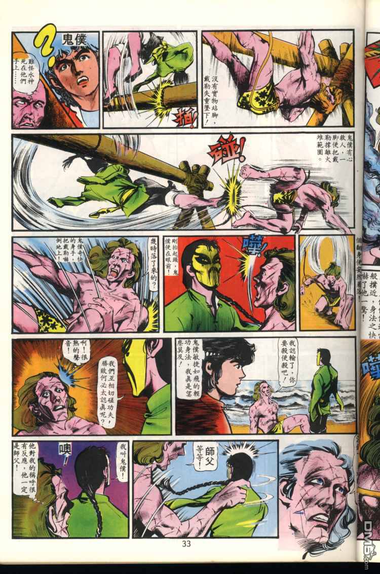 第 33 页