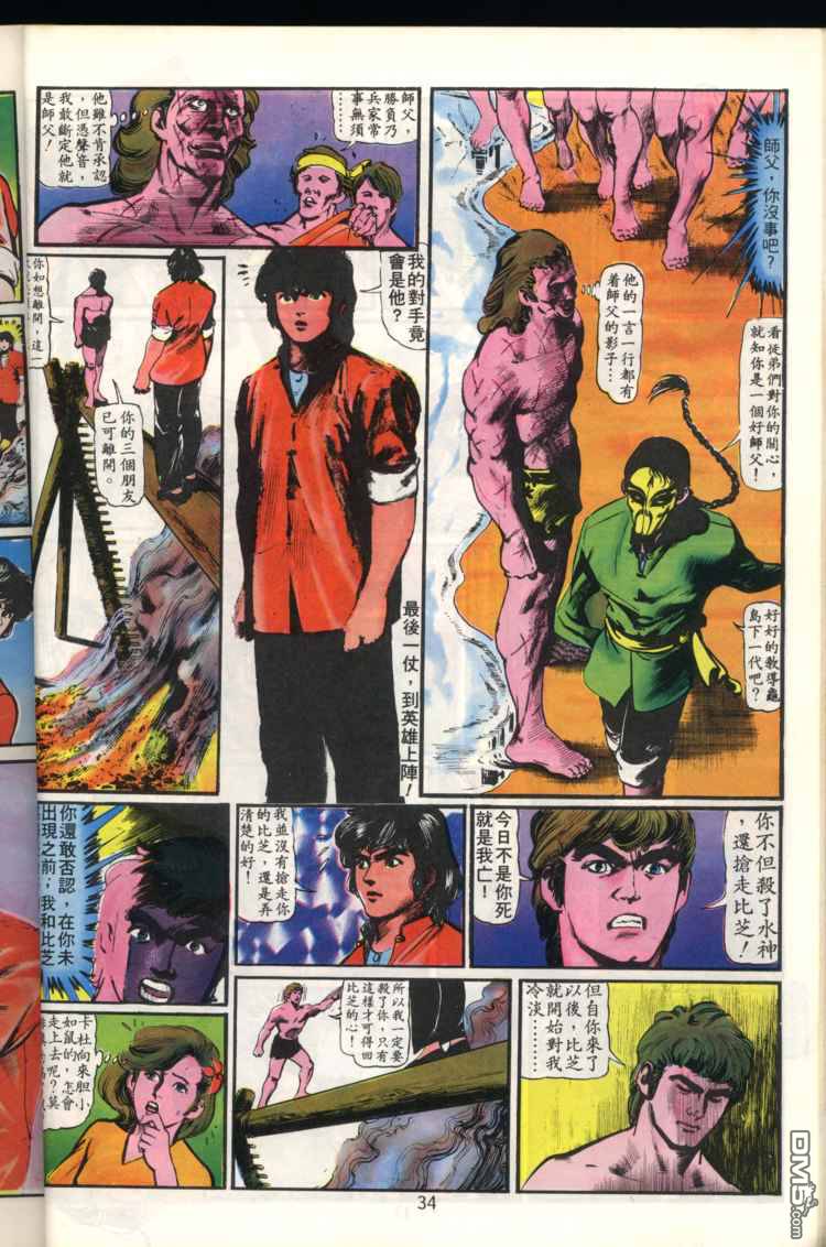 第 34 页