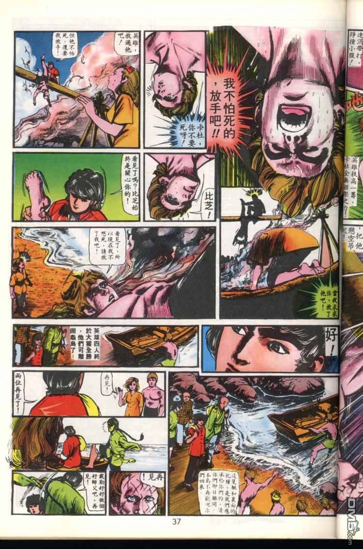 第 37 页