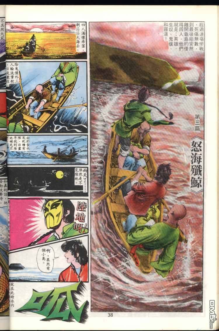第 38 页