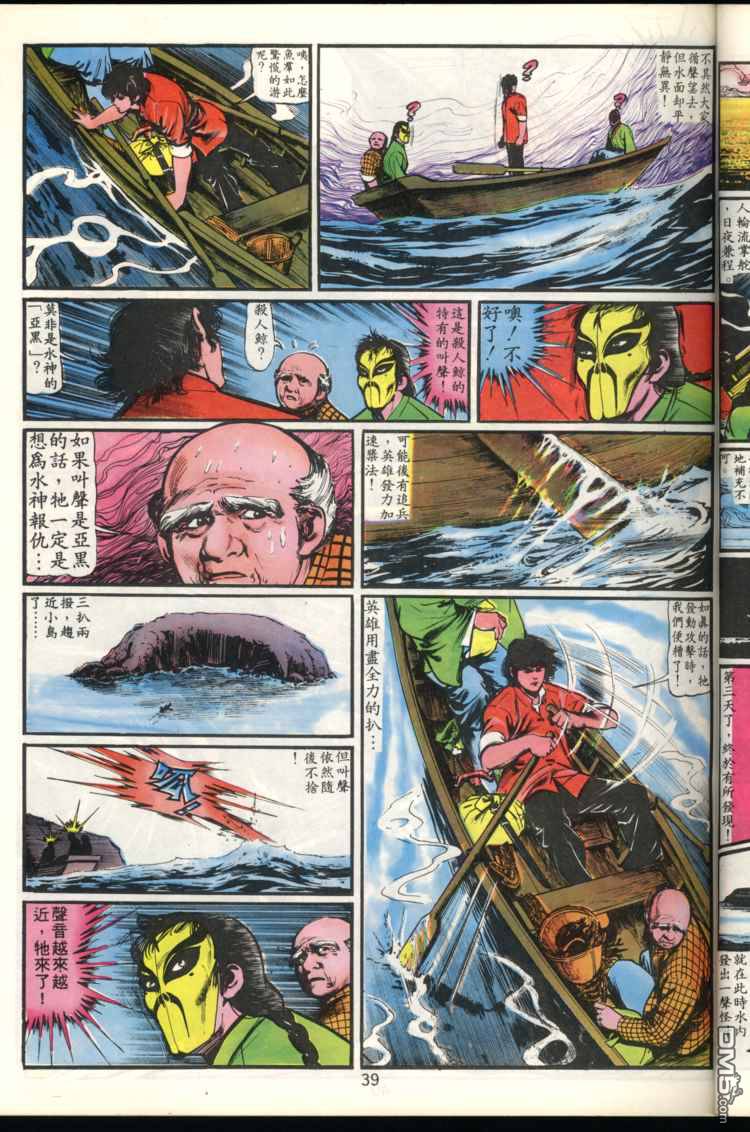 第 39 页