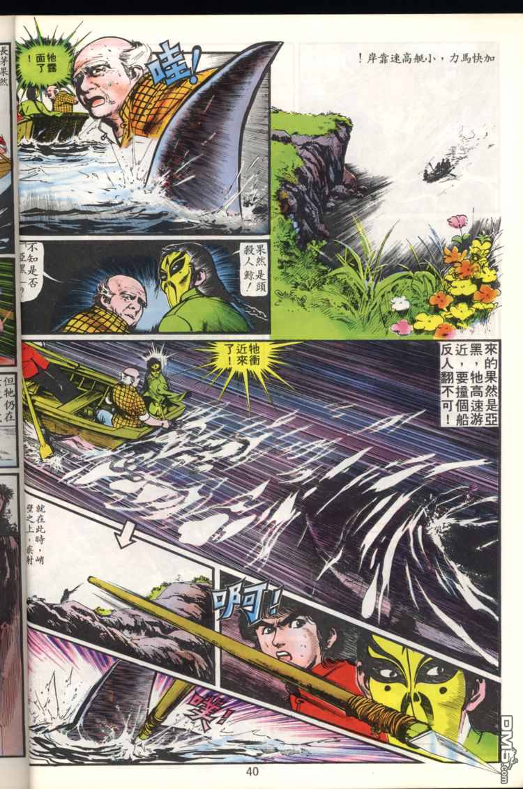 第 40 页
