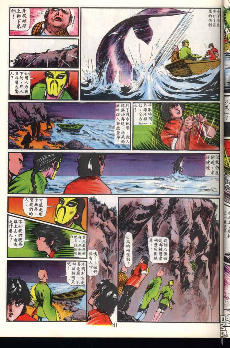 第 41 页
