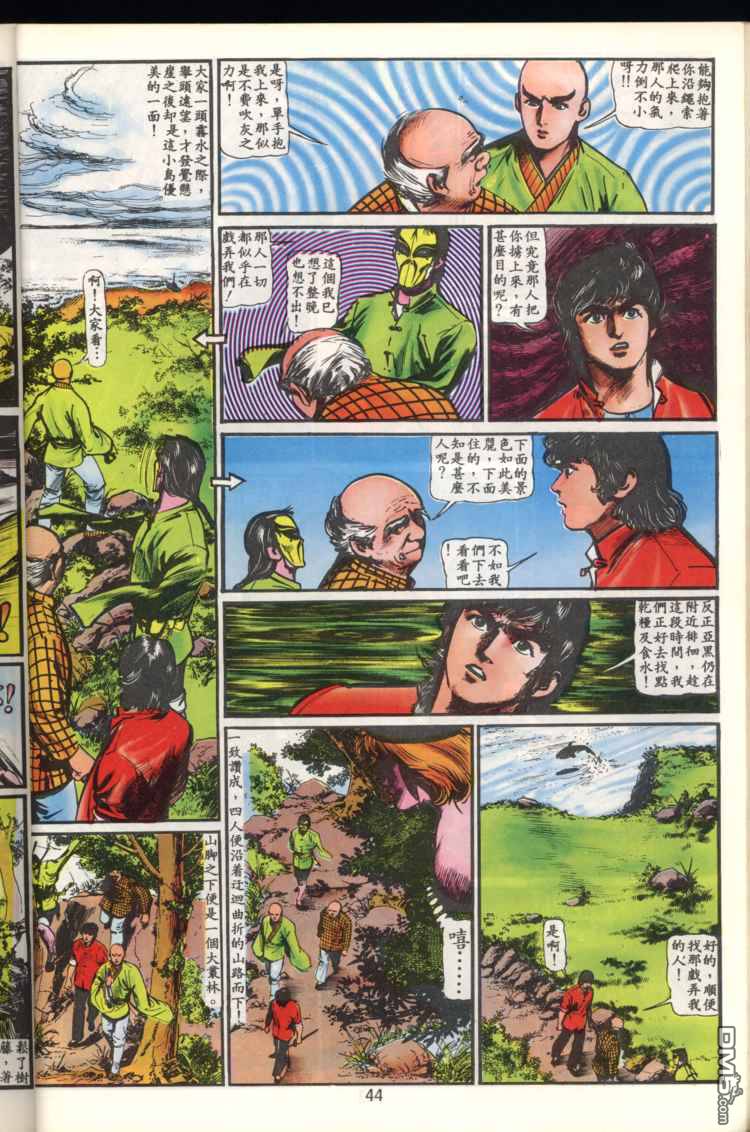 第 44 页