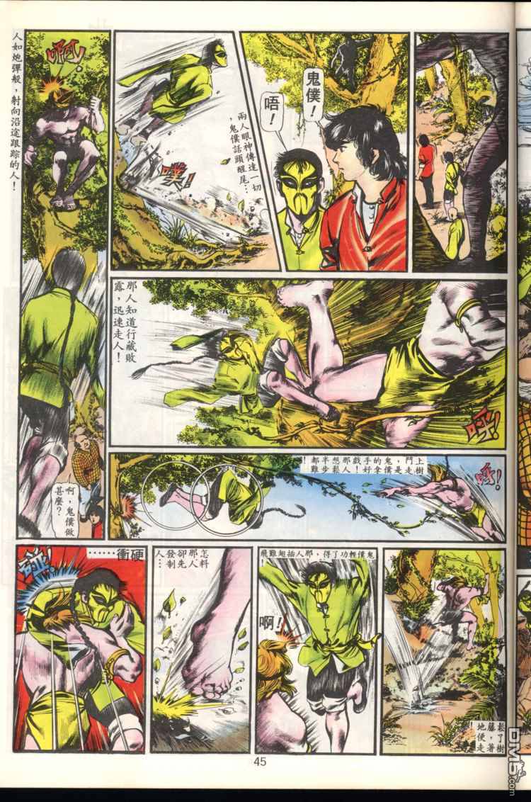 第 45 页