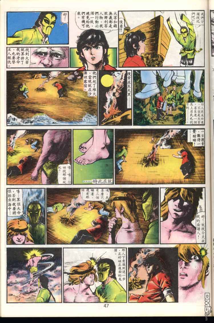 第 47 页