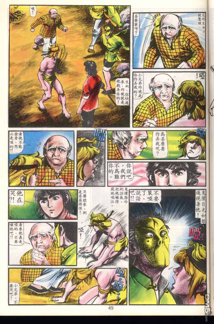 第 49 页