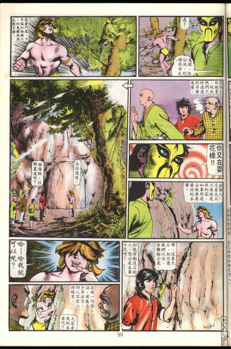 第 55 页