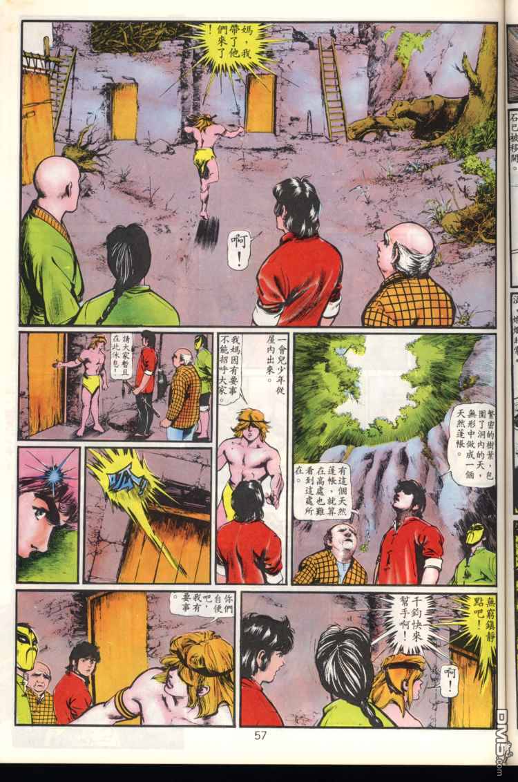 第 57 页