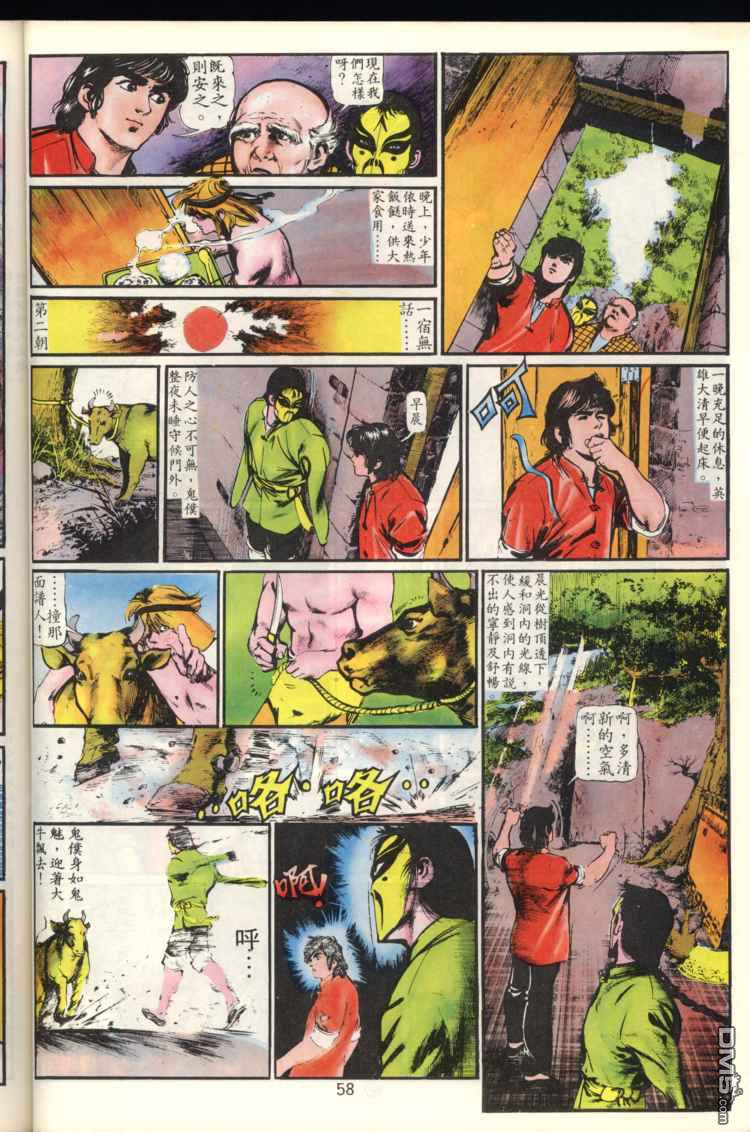 第 58 页
