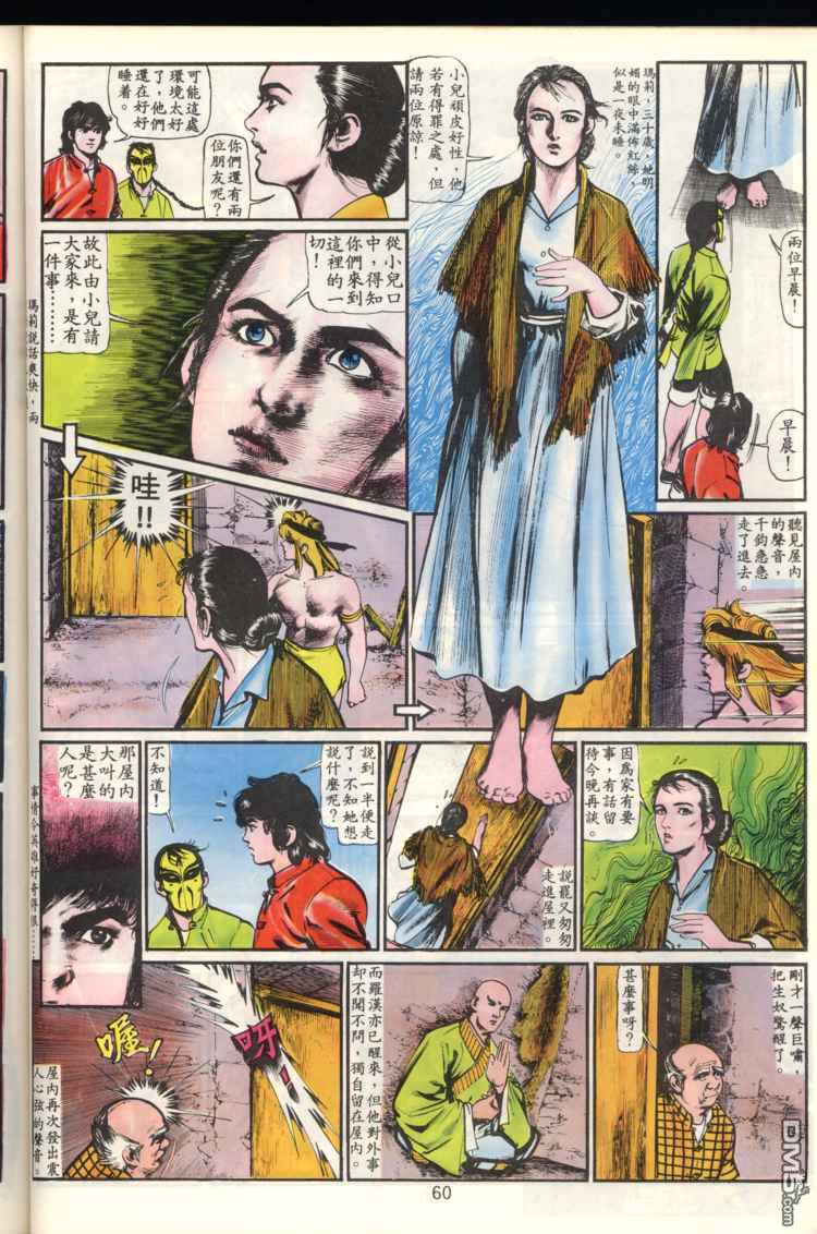 第 60 页