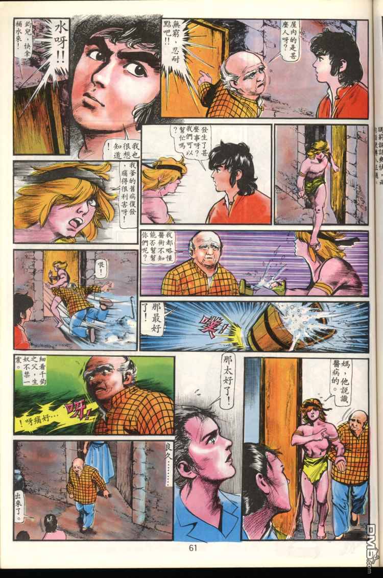 第 61 页
