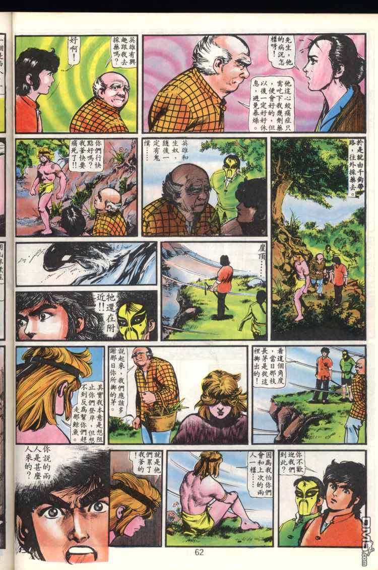 第 62 页
